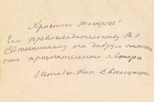 Книжно-иллюстративная выставка «Тайны старых коллекций». Часть 1