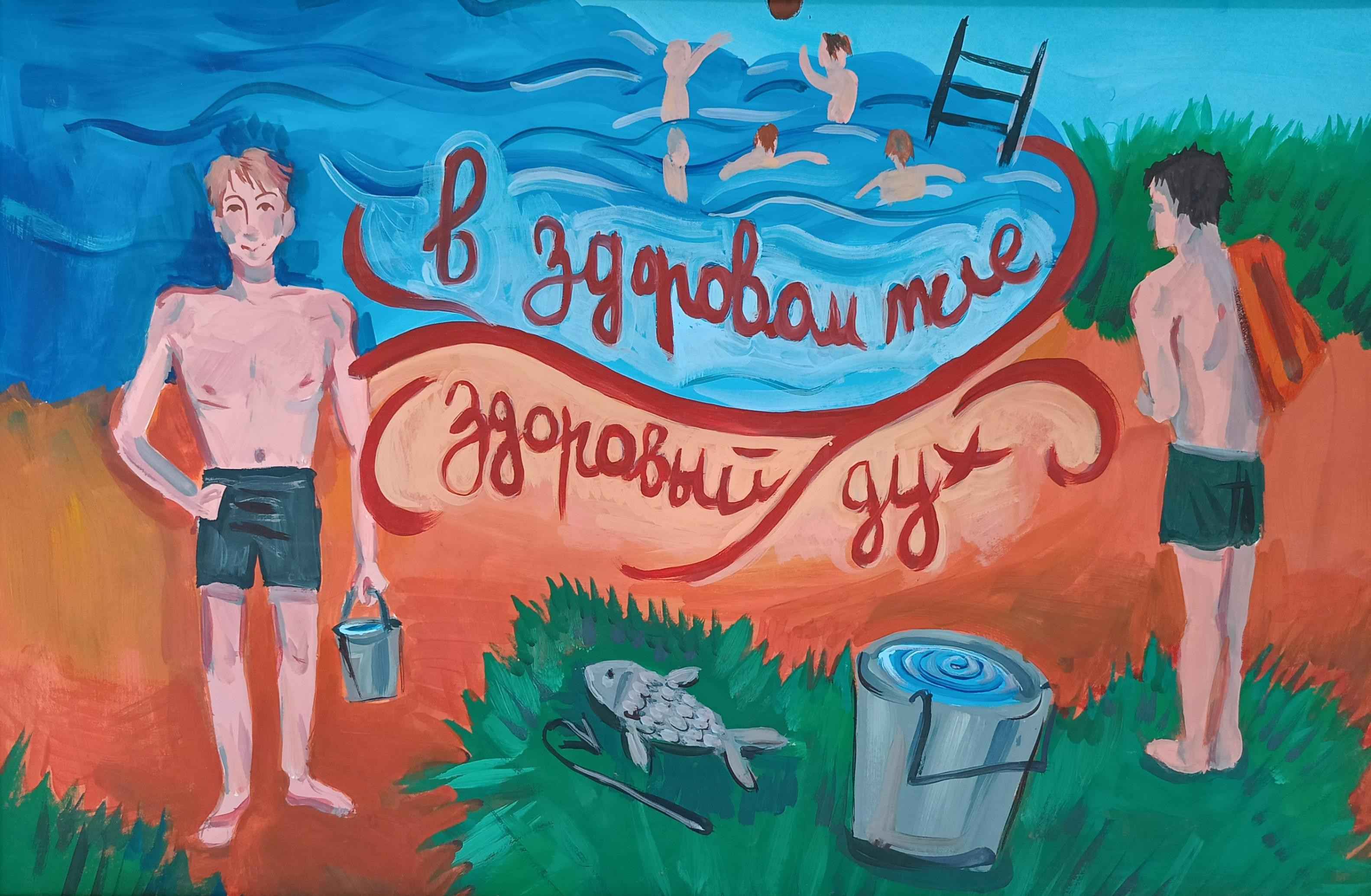 «Сделай правильный выбор»