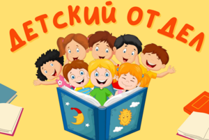 Книжная выставка «Главный Закон государства»