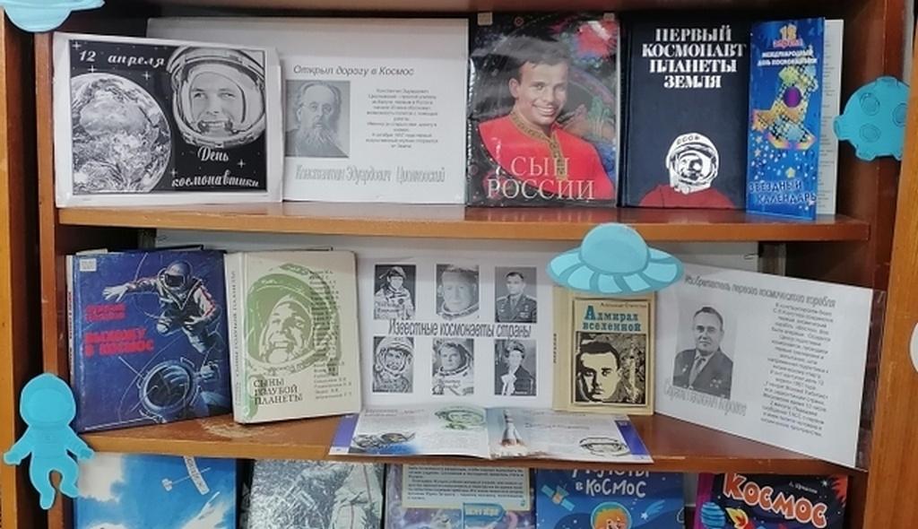 «Герои звёздных дорог»