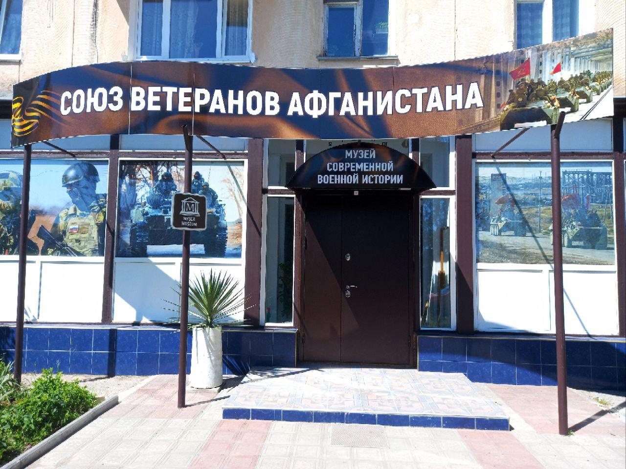 Музей современной военной истории