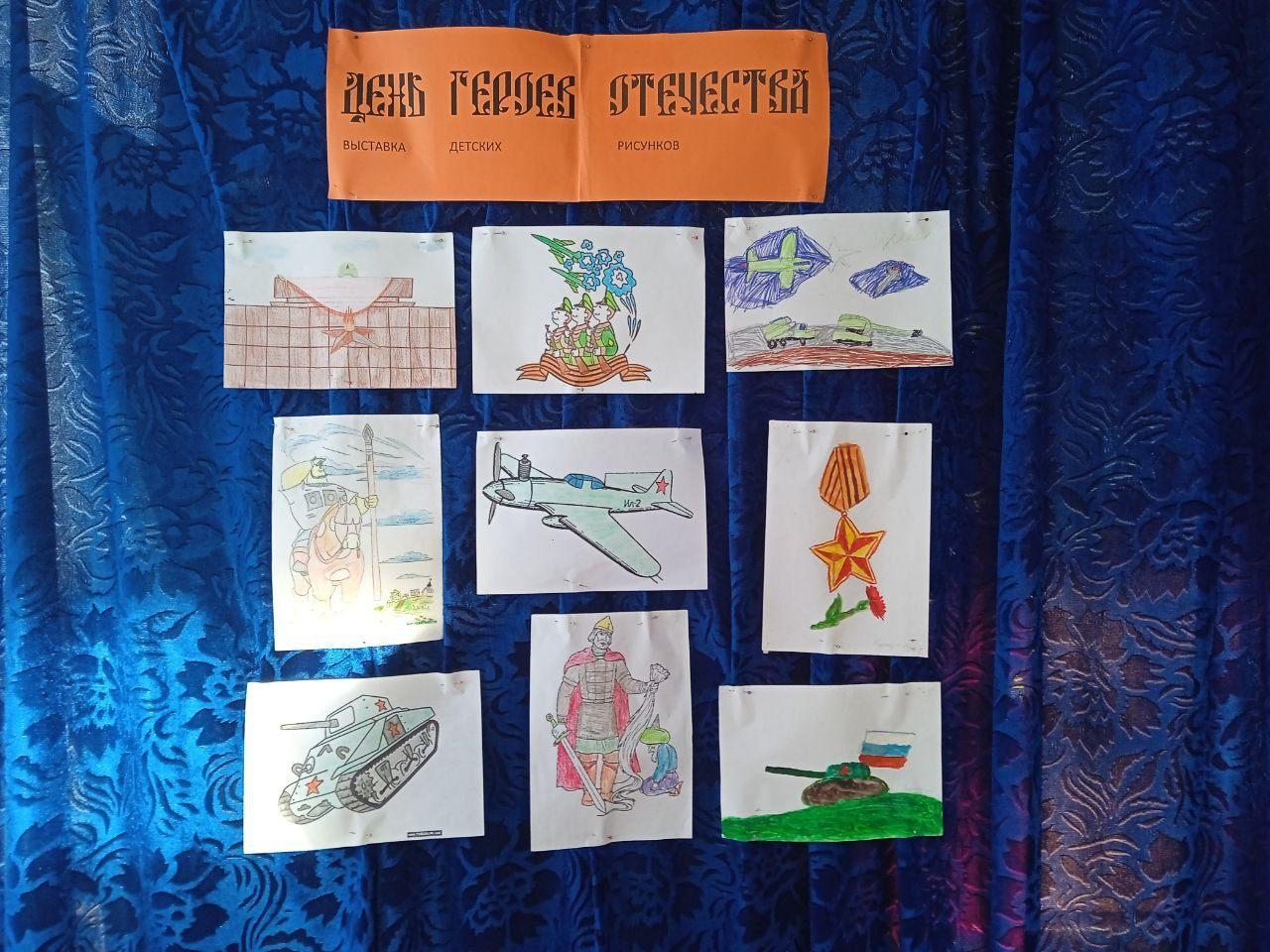 Выставка детских рисунков «Рисуем героев»