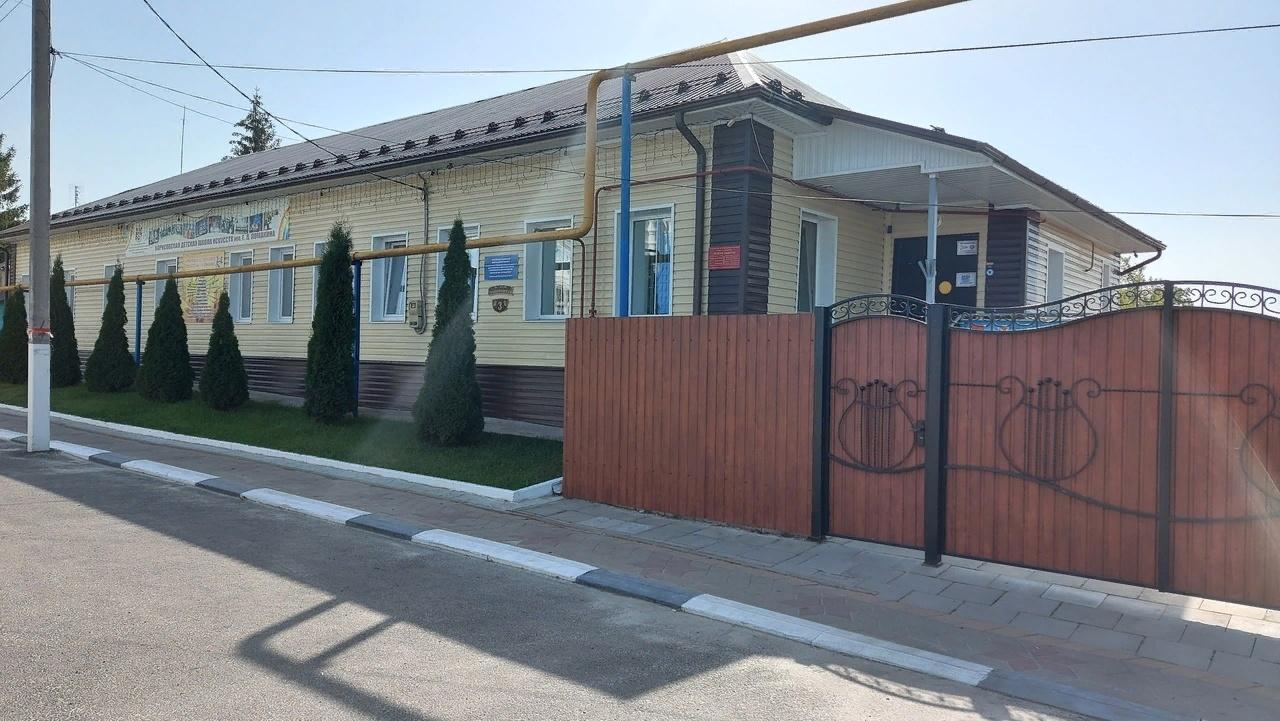 Борисовская детская школа искусств им. Г. Я. Ломакина