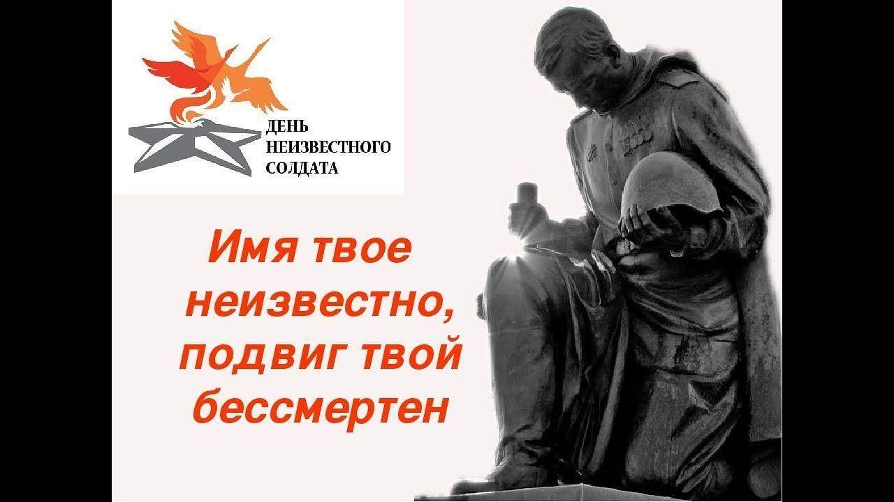 Выставка – символ «Вечная память тебе, Неизвестный солдат!»