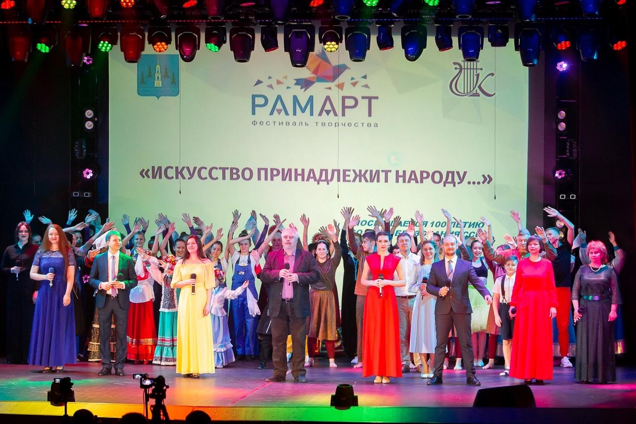 Гала-концерт «РамАрт»