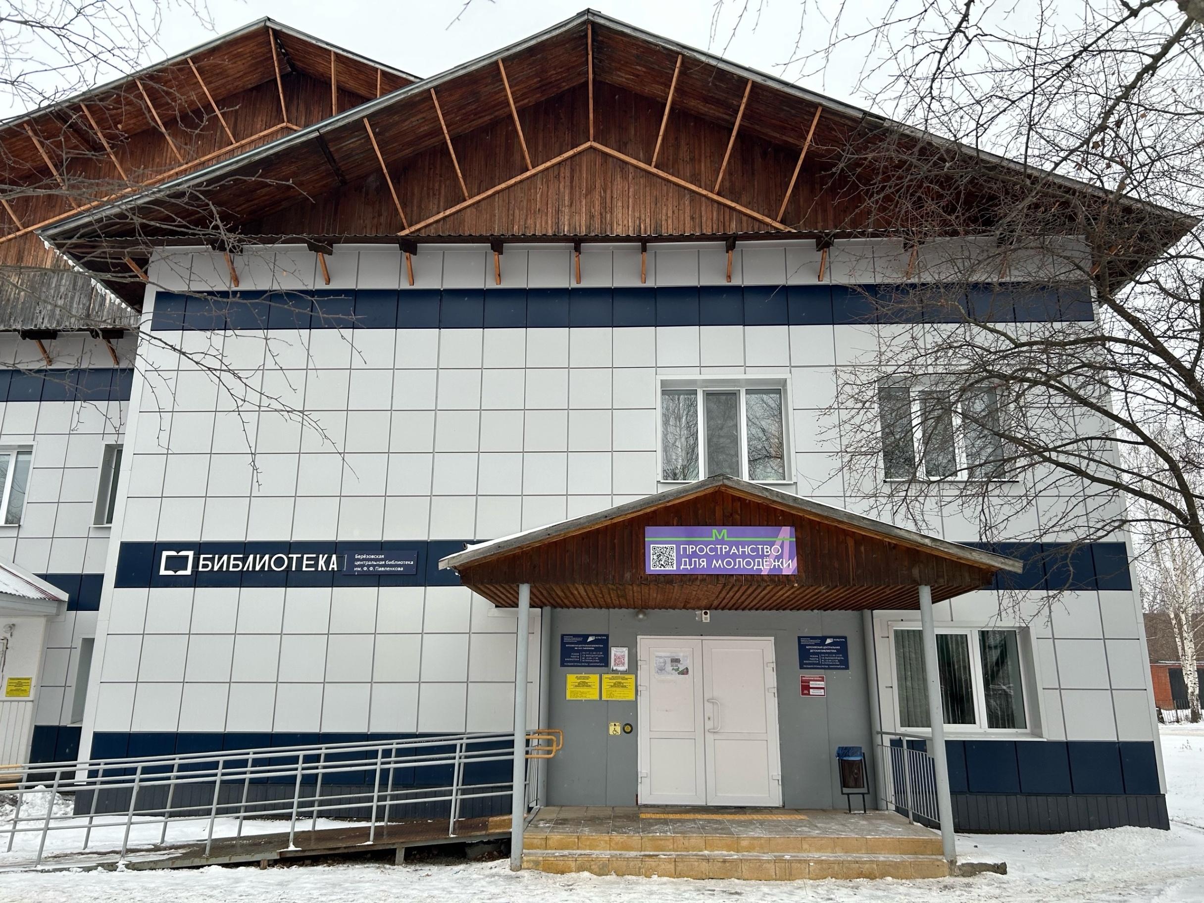 Молодежный ресурсный центр