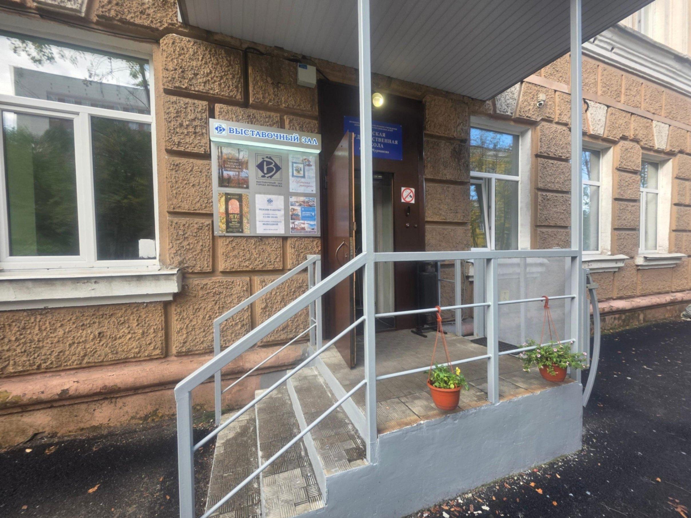 Детская художественная школа г. Мурманска на ул. Коммуны