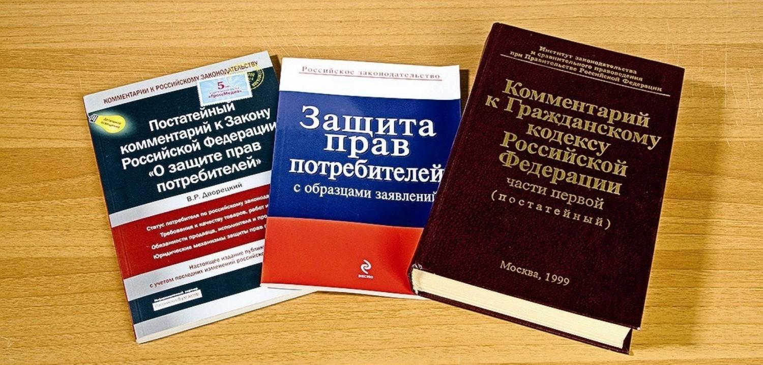 Программа «Права потребителей: знать и защищать»