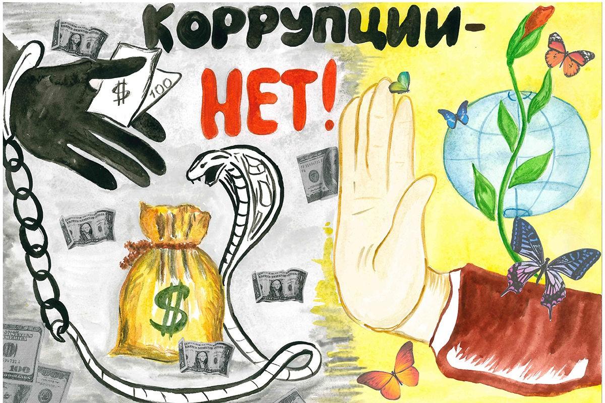 Конкурс рисунков «Коррупции – НЕТ!»