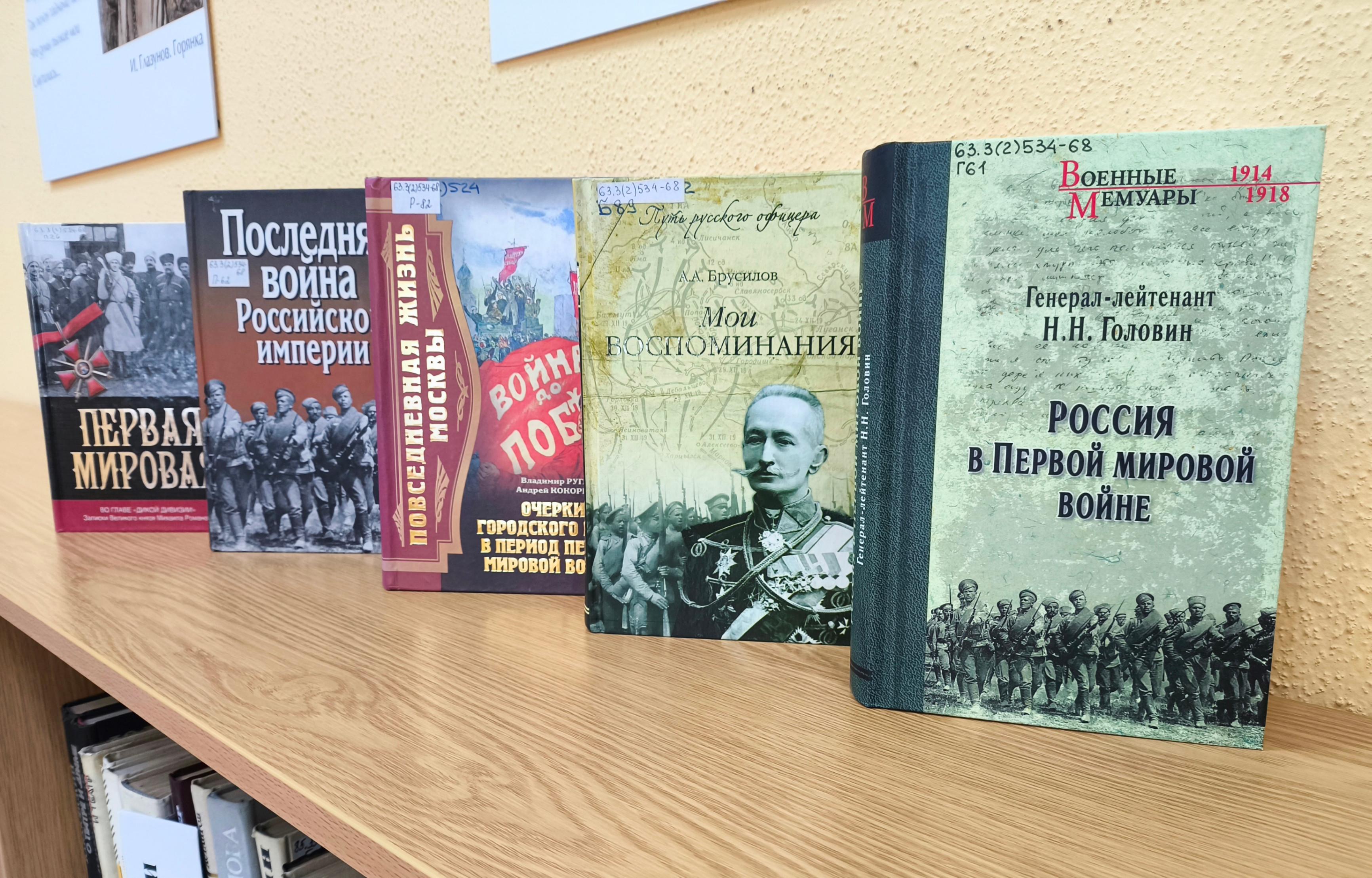 Книжно-иллюстративная выставка «Неизвестная война»