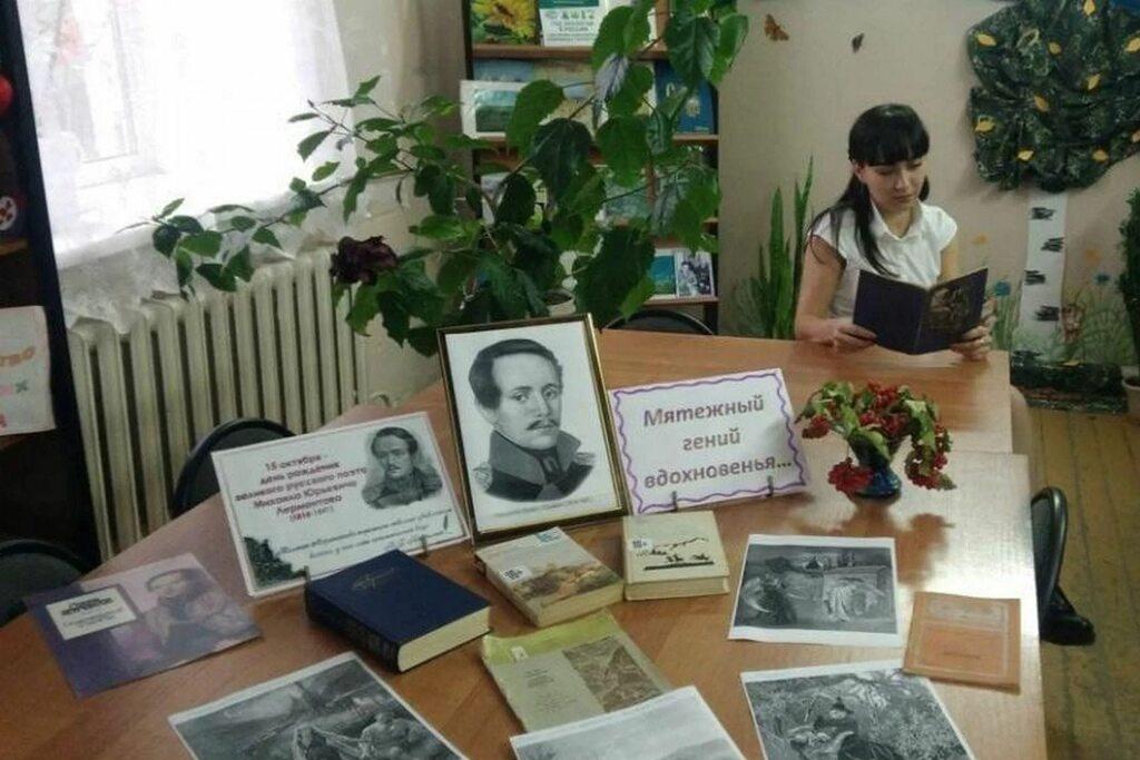 Литературный вечер «Перечитывая Лермонтова»