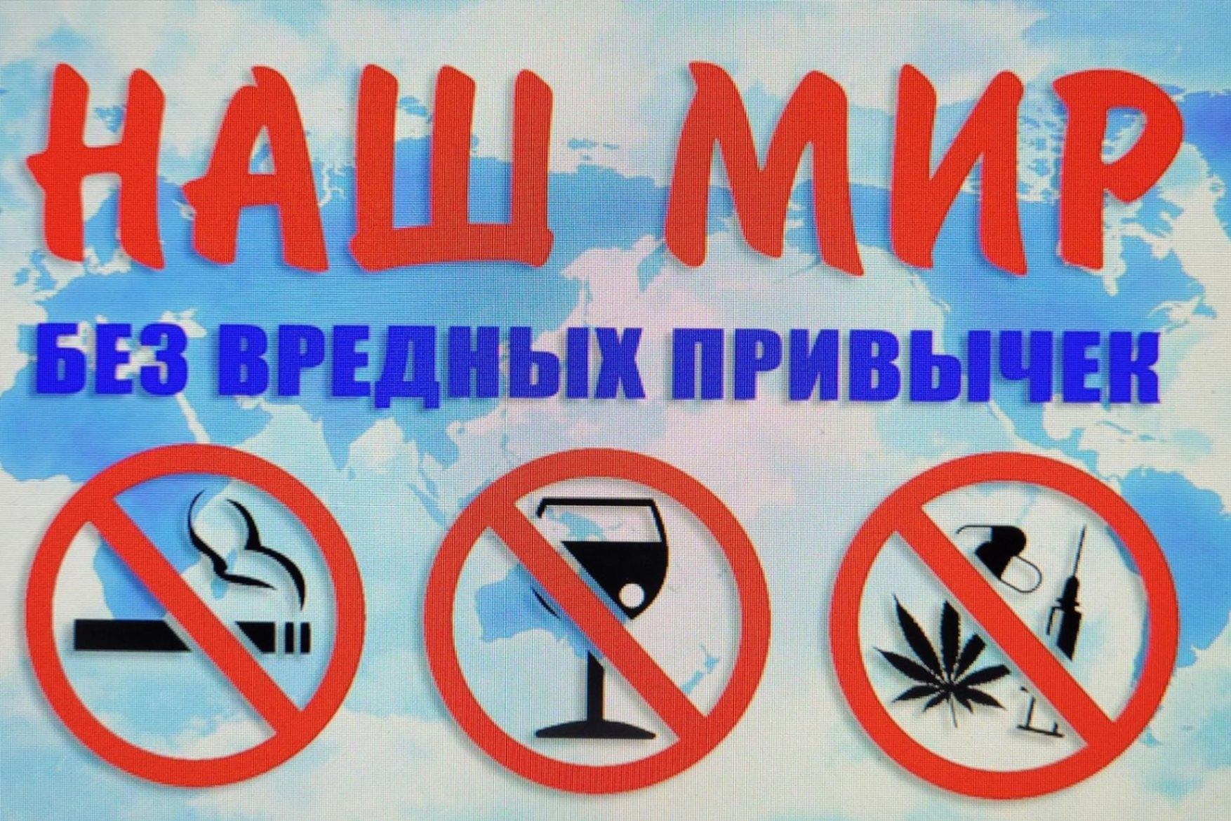 «Страшное зелье»