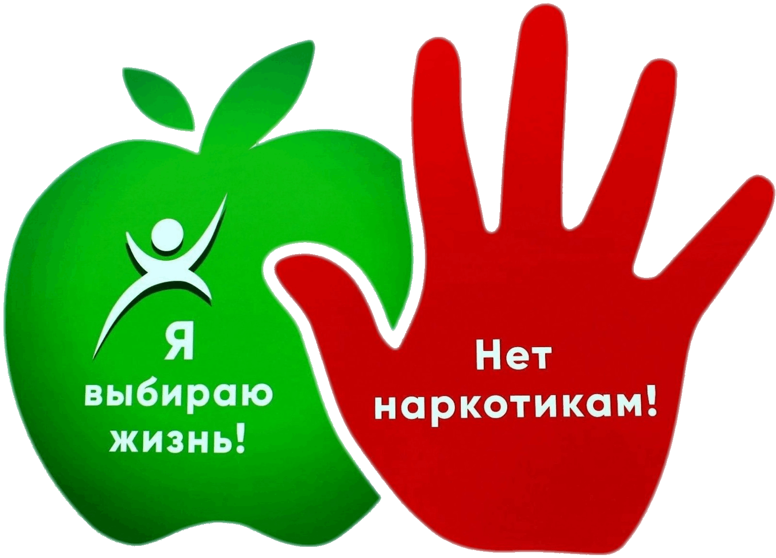 Я выбираю жизнь