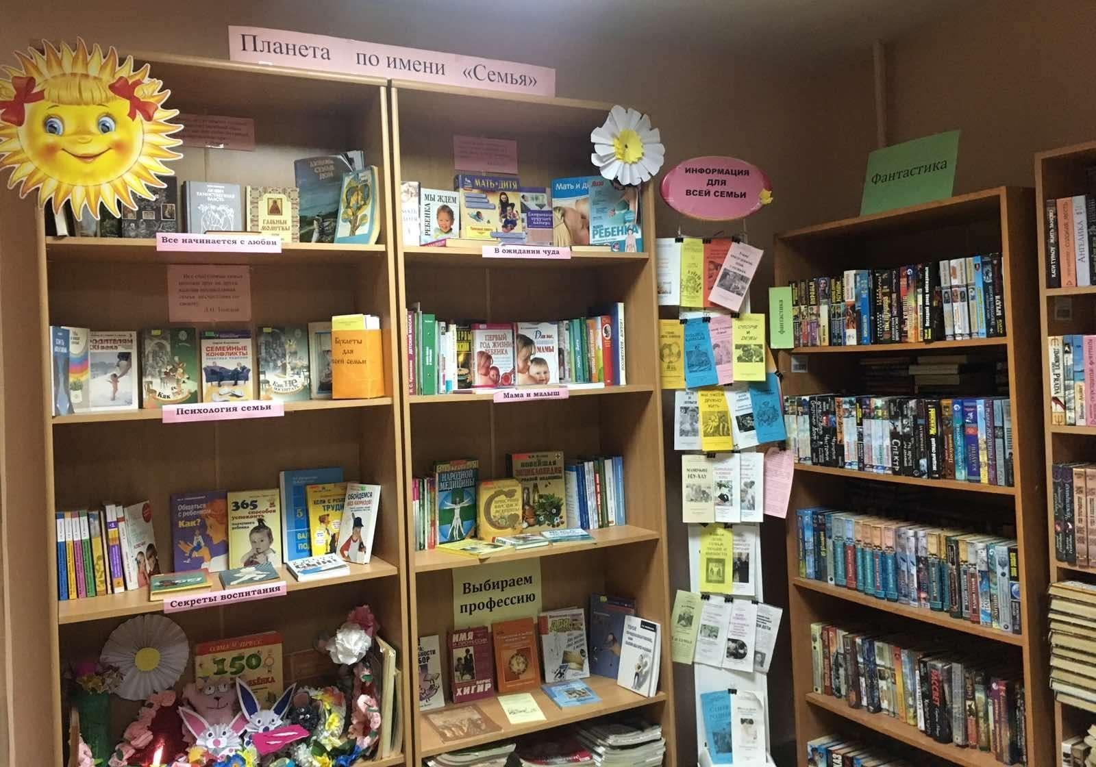 Библиотека семейного чтения г. Нижнего Новгорода