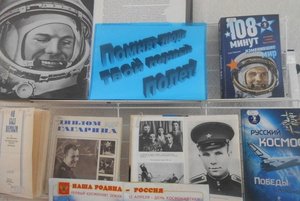 Беседа-портрет «Сын земли и звезд»