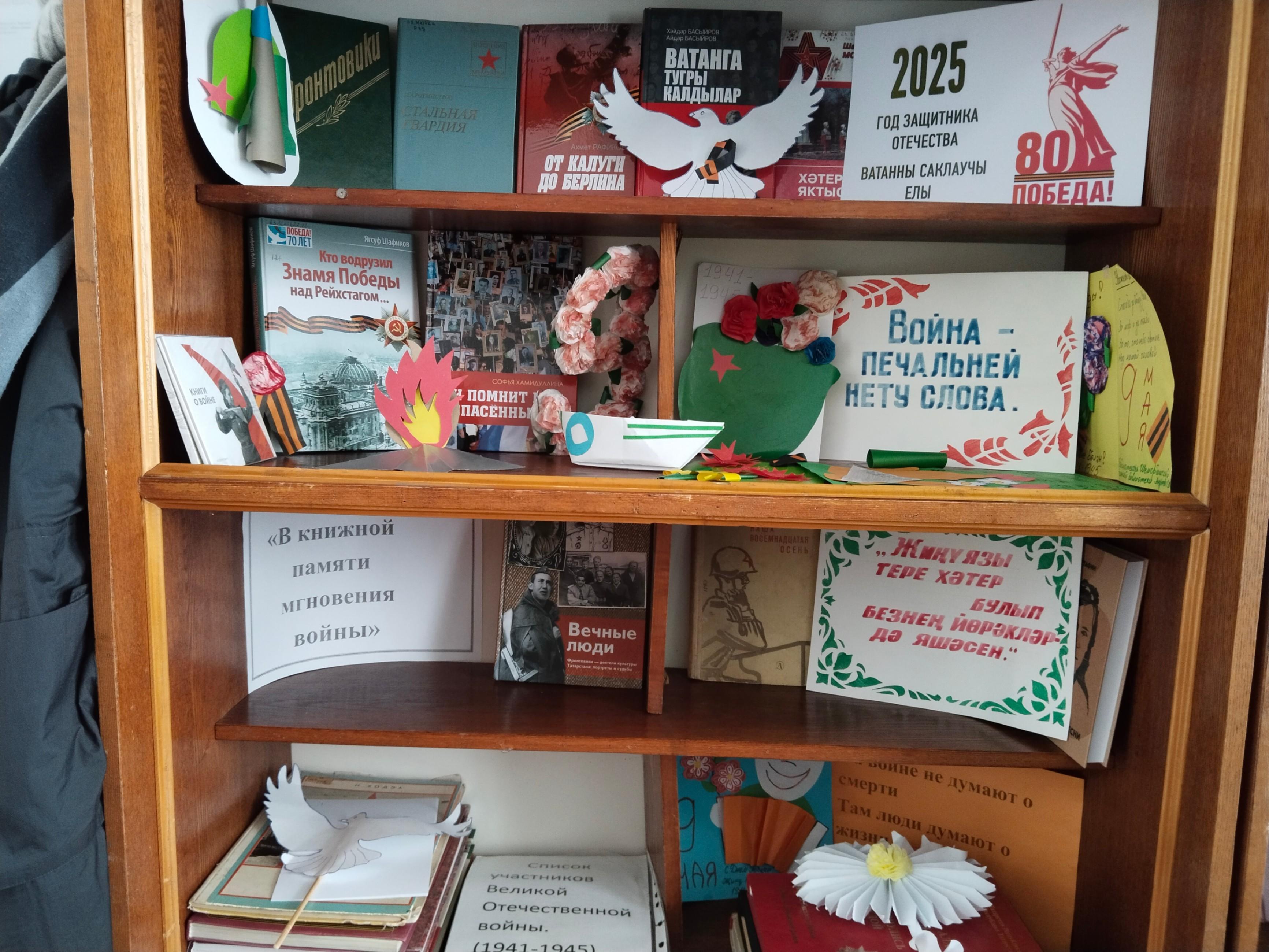 Программа «Пусть мужество ваше нам станет примером»