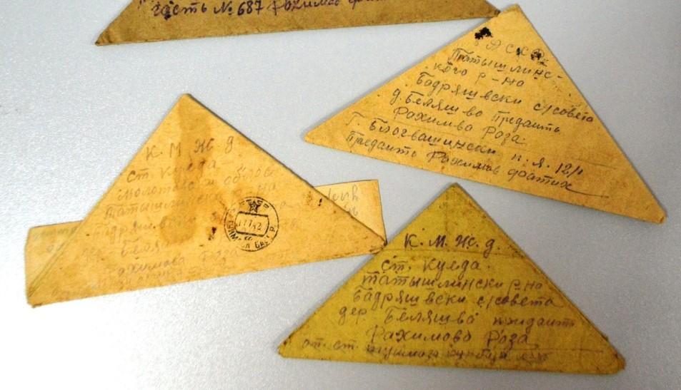 Программа «Солдатские письма-треугольники...»