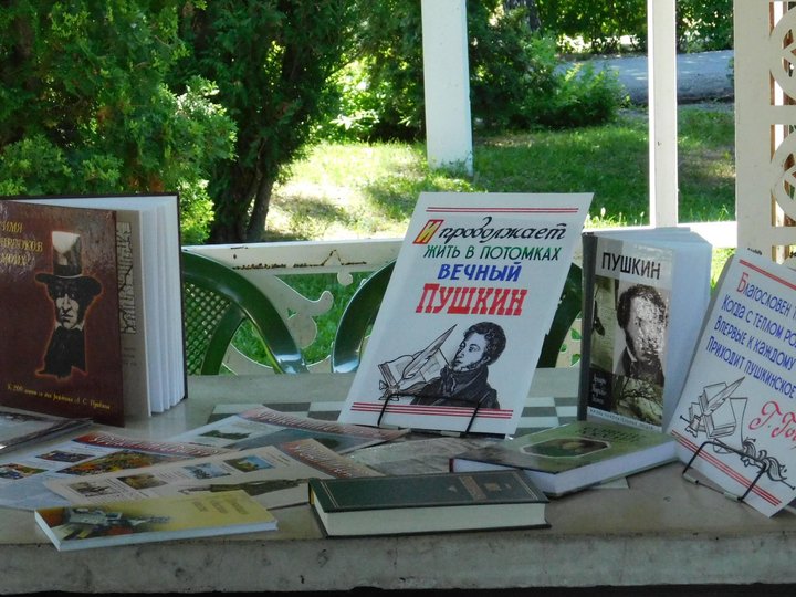 Литературно-поэтическая акция «Читайте Пушкина сегодня»