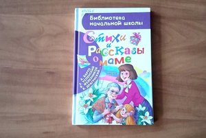 «Есть в марте день особый»