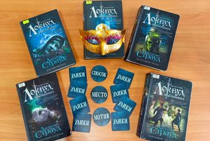 Игра «Призрак спешит на помощь»