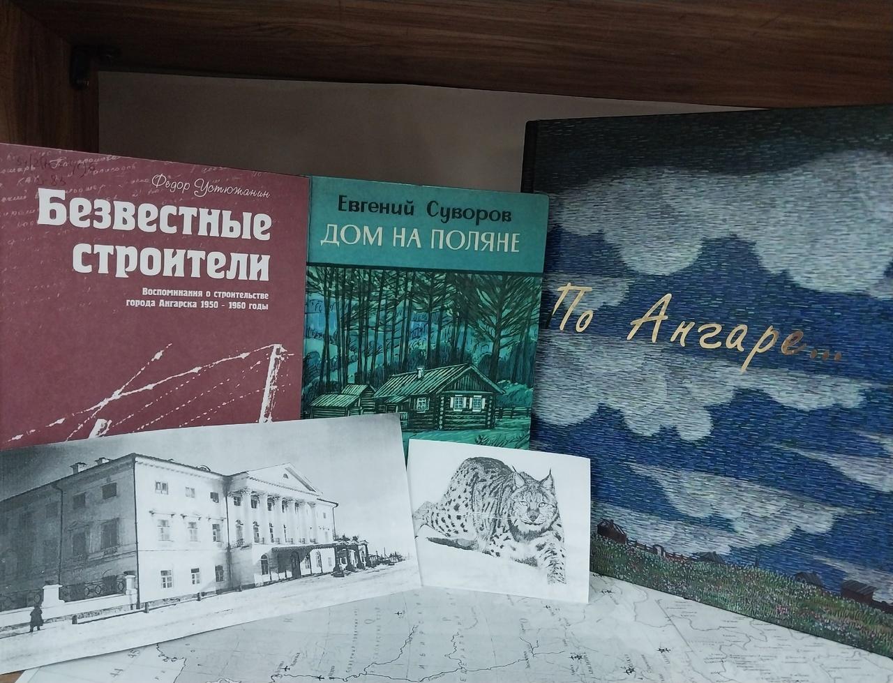 Игра «Сквозь строки по Сибири»