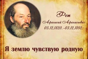 «Я землю чувствую родную»