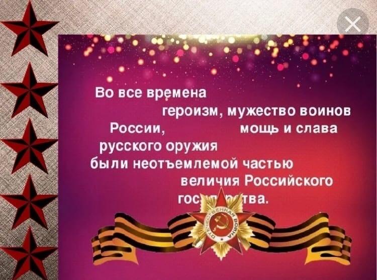 Час истории «Мужество русских воинов»