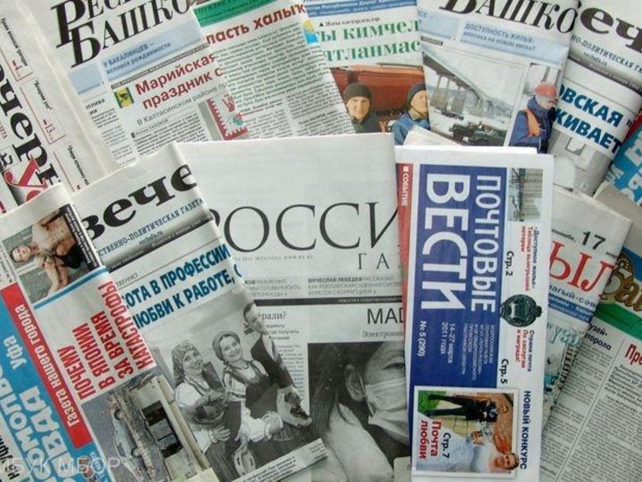 «Журналы и газеты в зеркале времен»