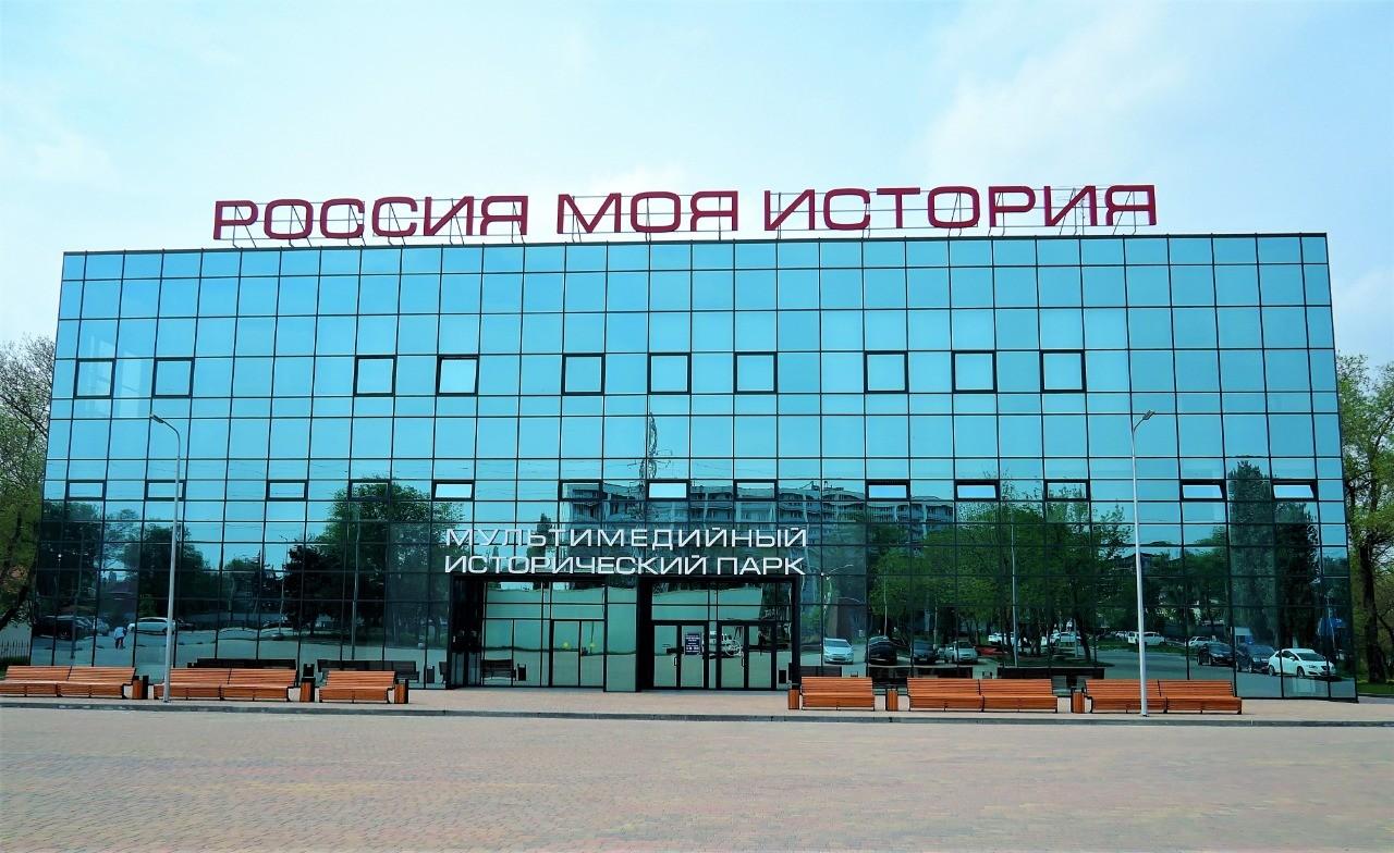 Исторический парк «Россия – моя история» г. Ростова-на-Дону