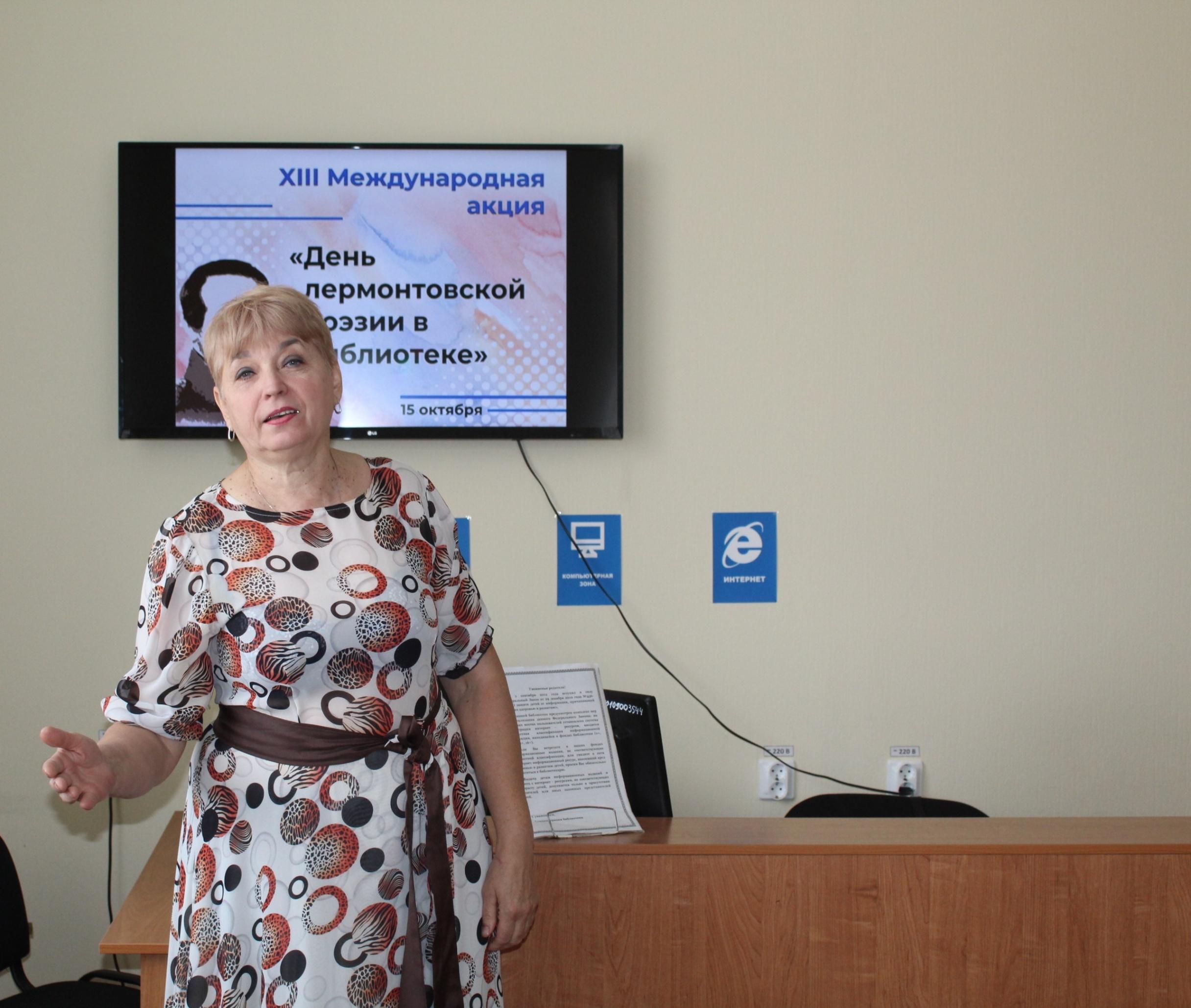 Поэтическая гостиная «Искатель неведомого счастья»