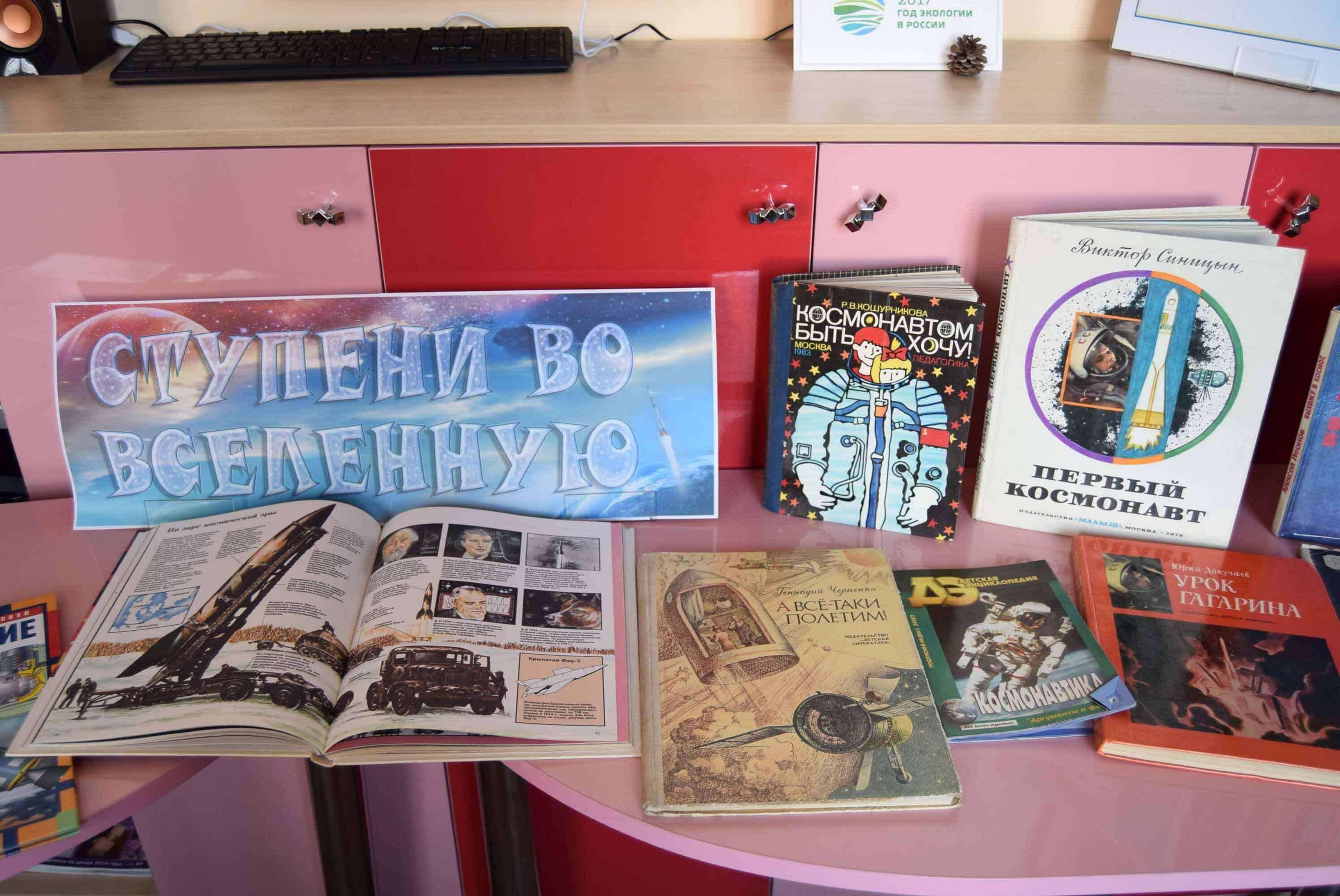 «Космическая одиссея»