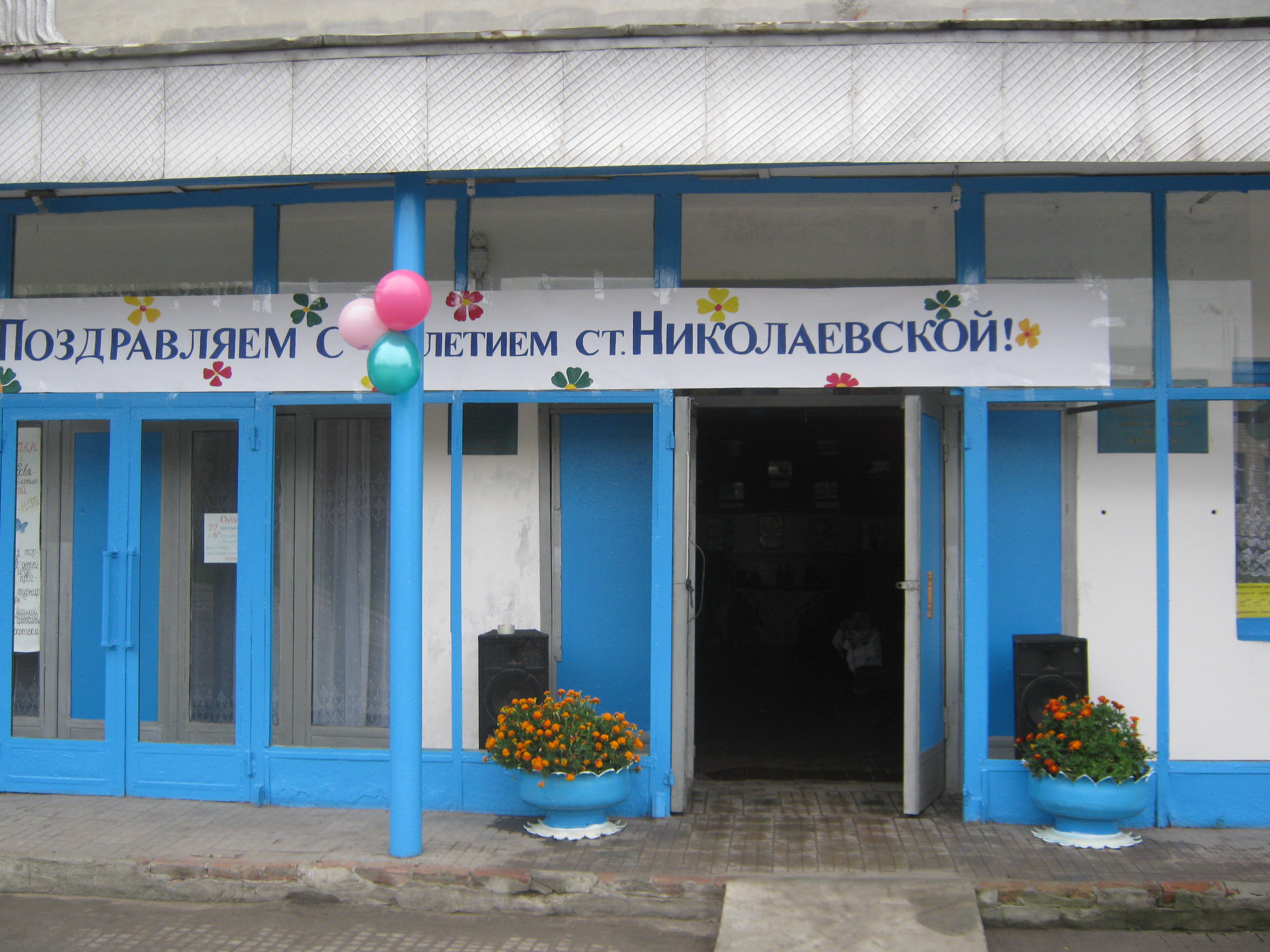 районный дом культуры николаевского района волгоградской области. николаевский дк новооскольский р н. николаевский дом культуры. дом культуры алексеевка. николаевский дк новооскольский р н.