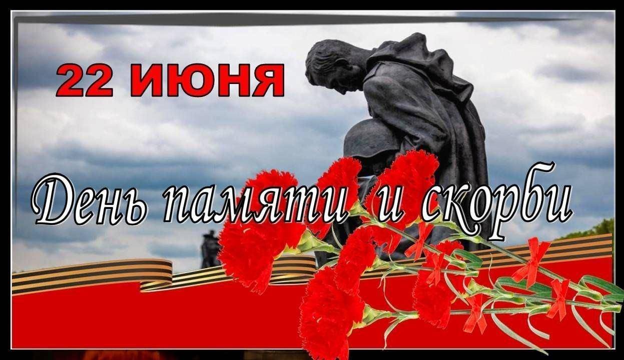 Час мужества «Этих дней не забыть никогда...»