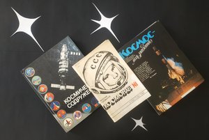 Программа «Взгляд во Вселенную»