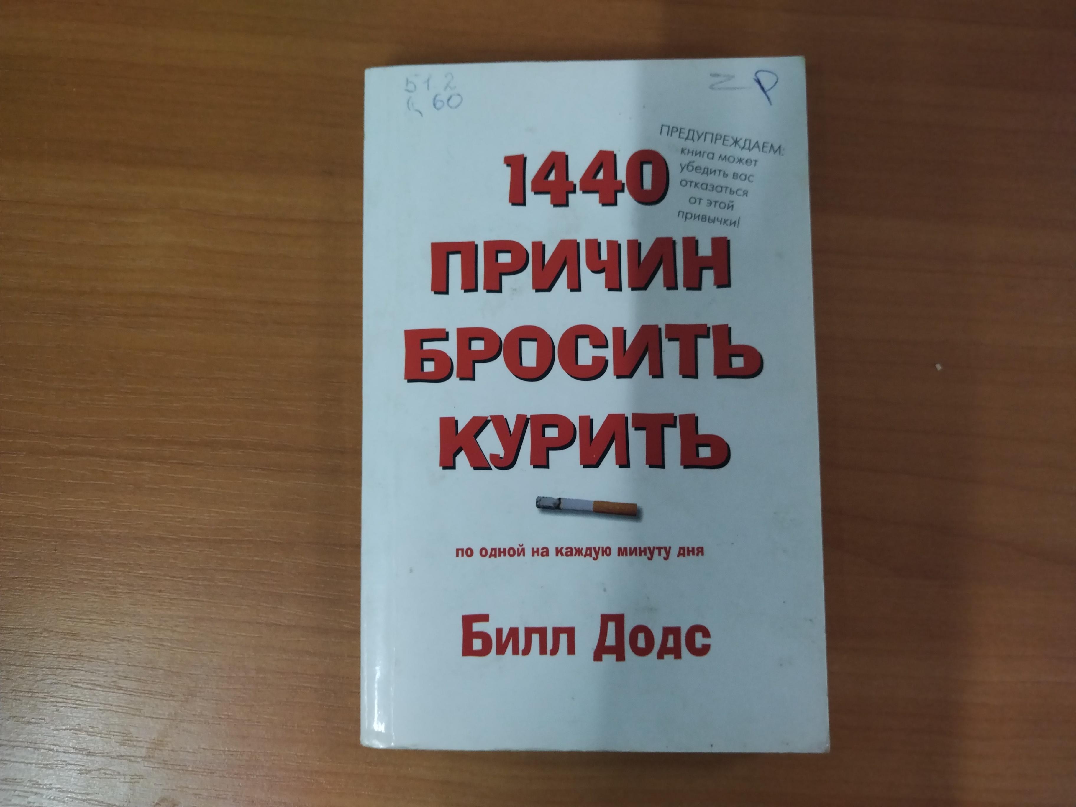 Акция «За жизнь без табака»