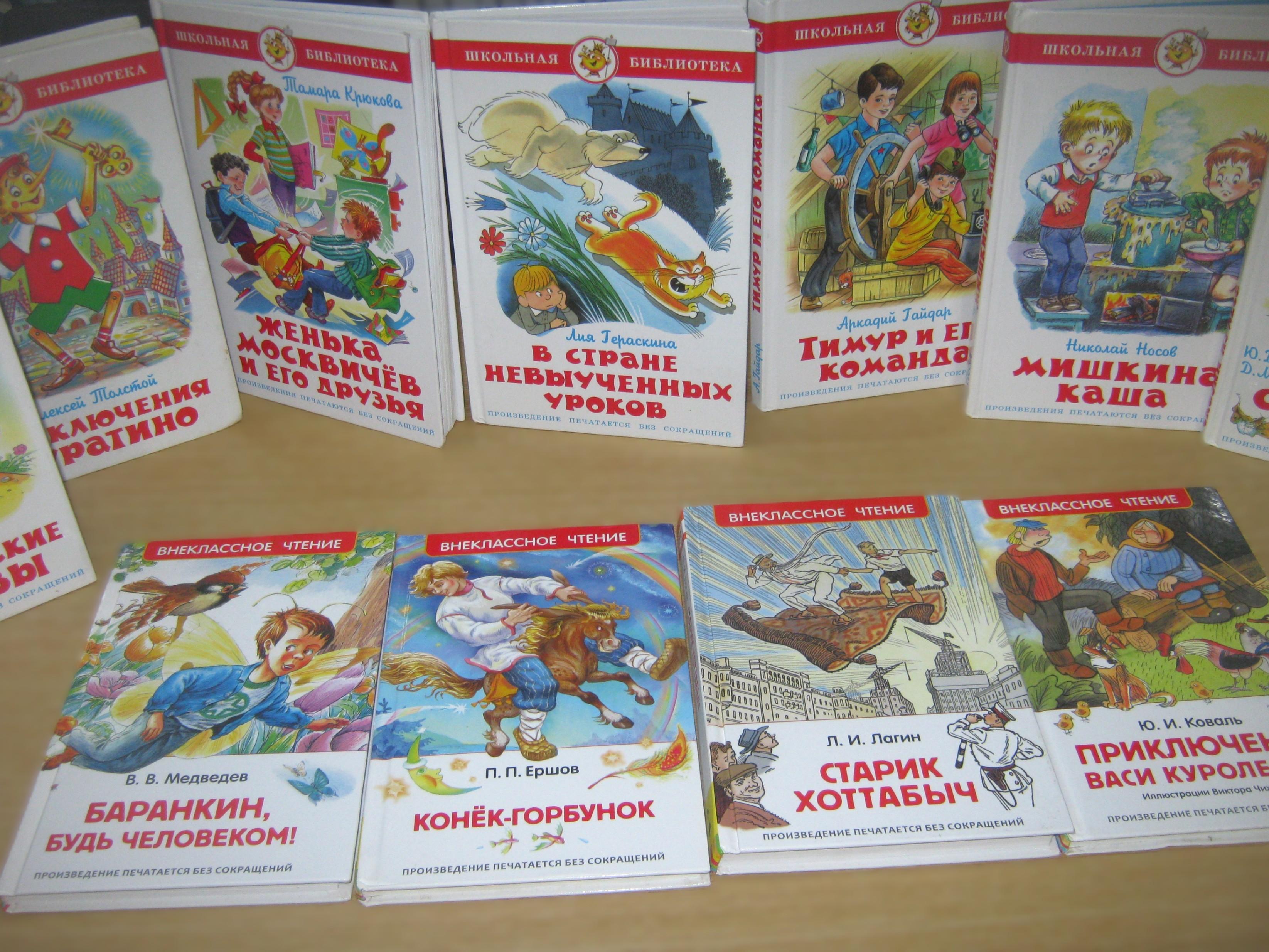 Книжная выставка «Внеклассное чтение летом»