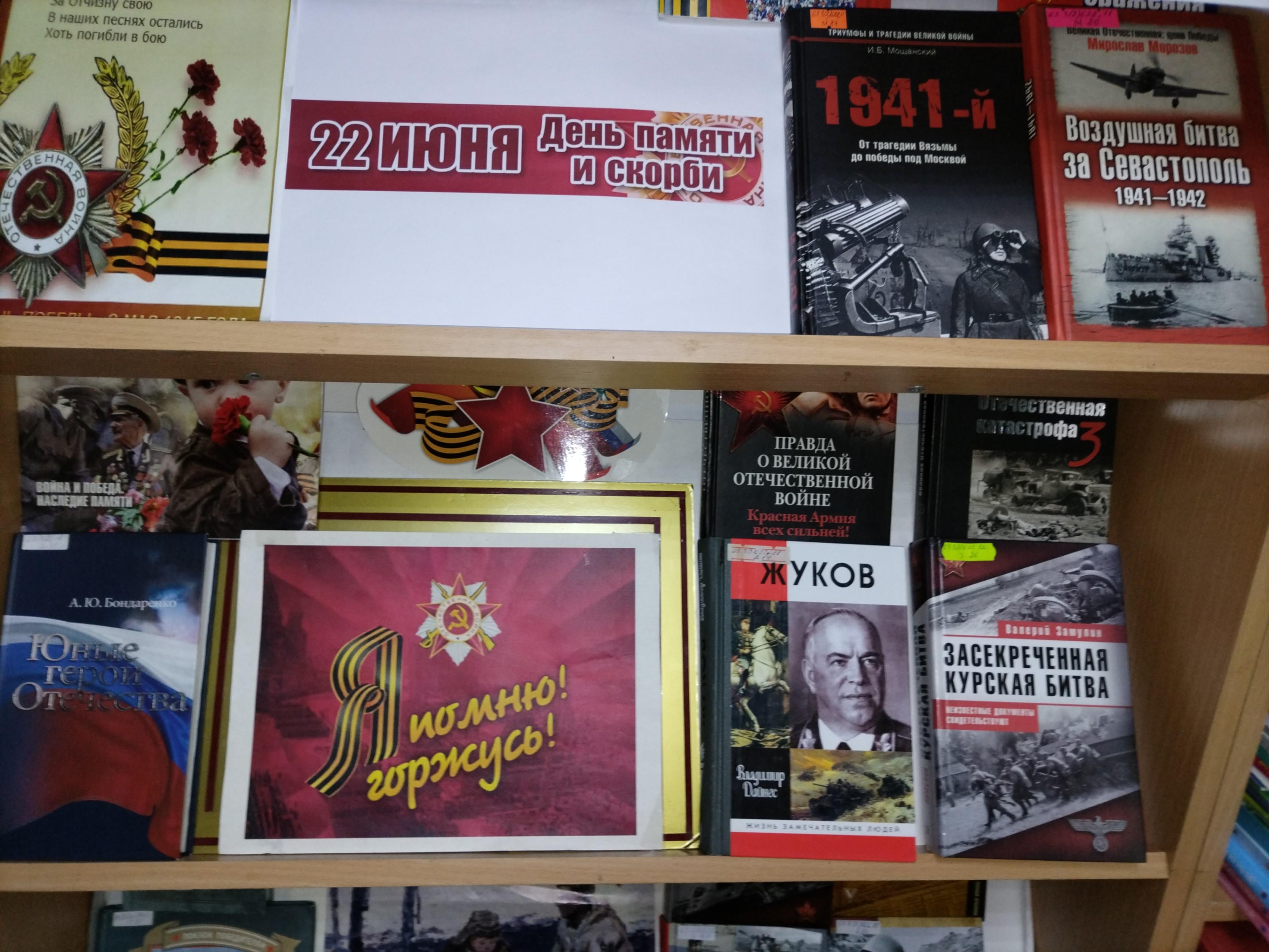 «Война! Твой горький след и в книгах, что на полке…»