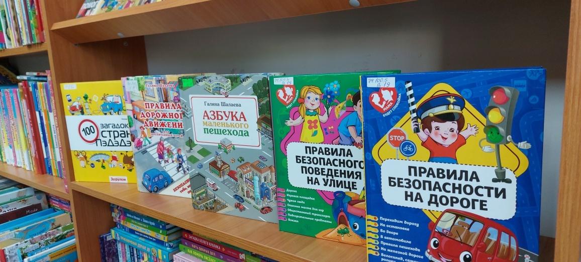 «Безопасность на улице»