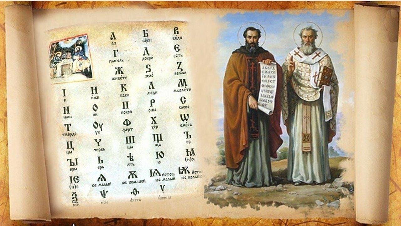 Исторический вояж «Славянское чудо – русская речь»