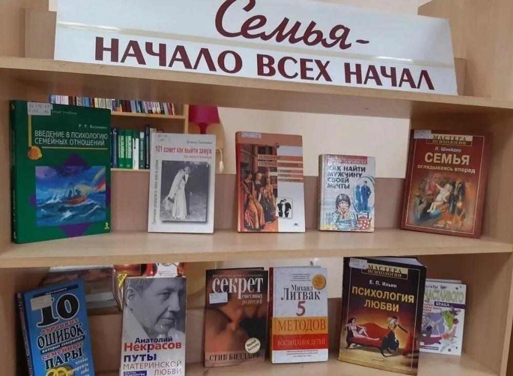 Выставка «Семья на страницах книг»