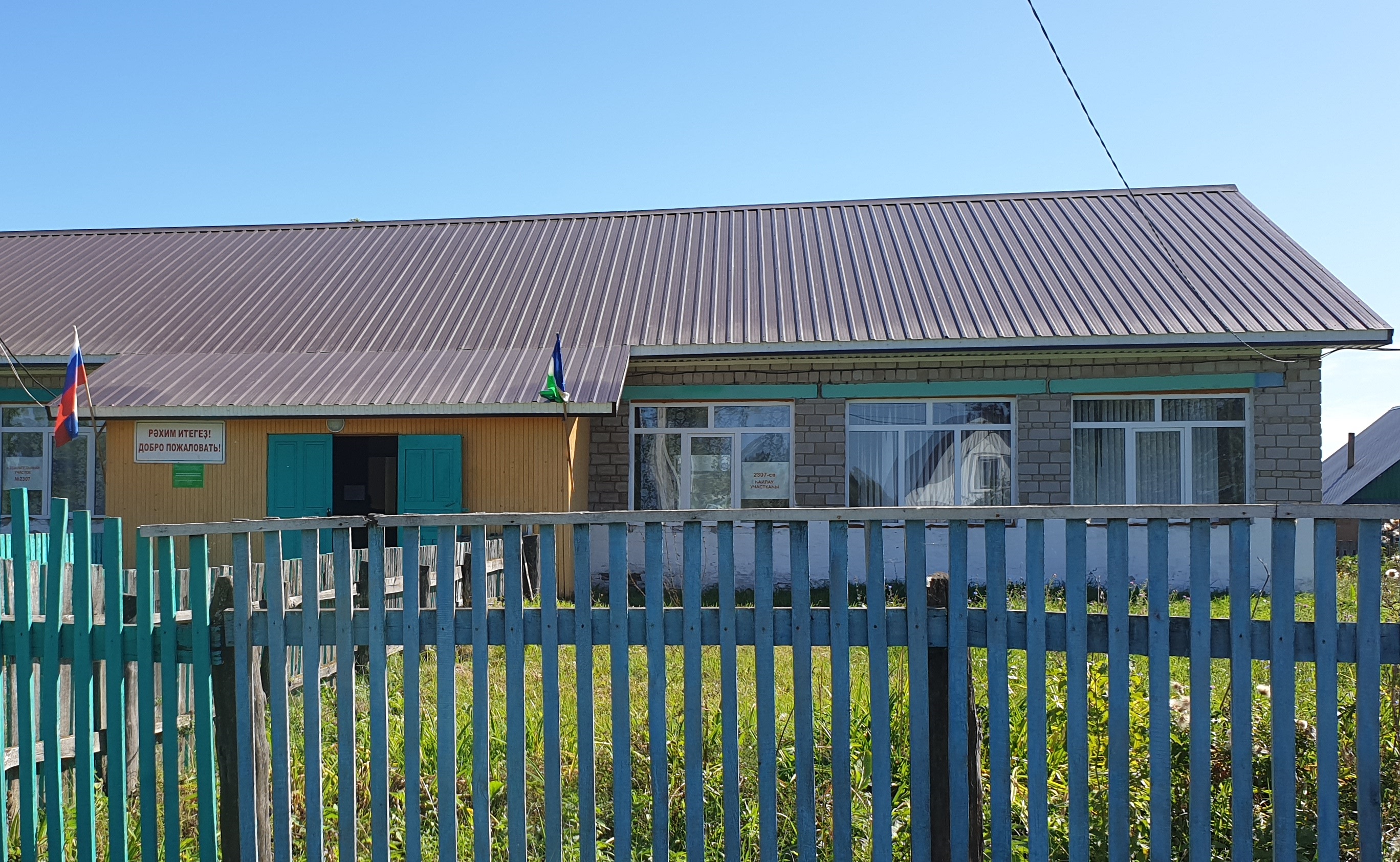 Погода бельский кармаскалинский. Село Кармаскалы Башкортостан. Дворец культуры Кармаскалы. Деревня Бельская Башкортостан.