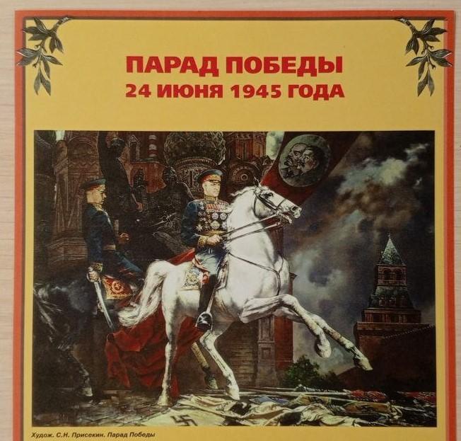 Интерактивный показ «Парад 1945 года»