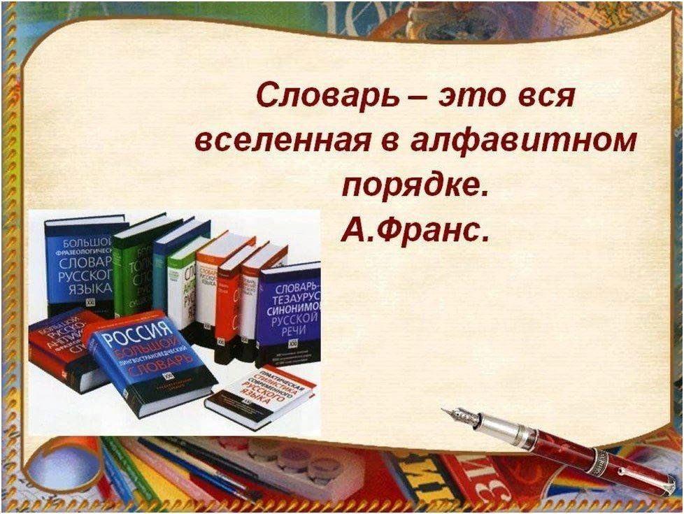 «Вся вселенная в алфавитном порядке» - час библиографических знаний в День словарей и энциклопедий к Году науки и технологического развития в Республике Татарстан