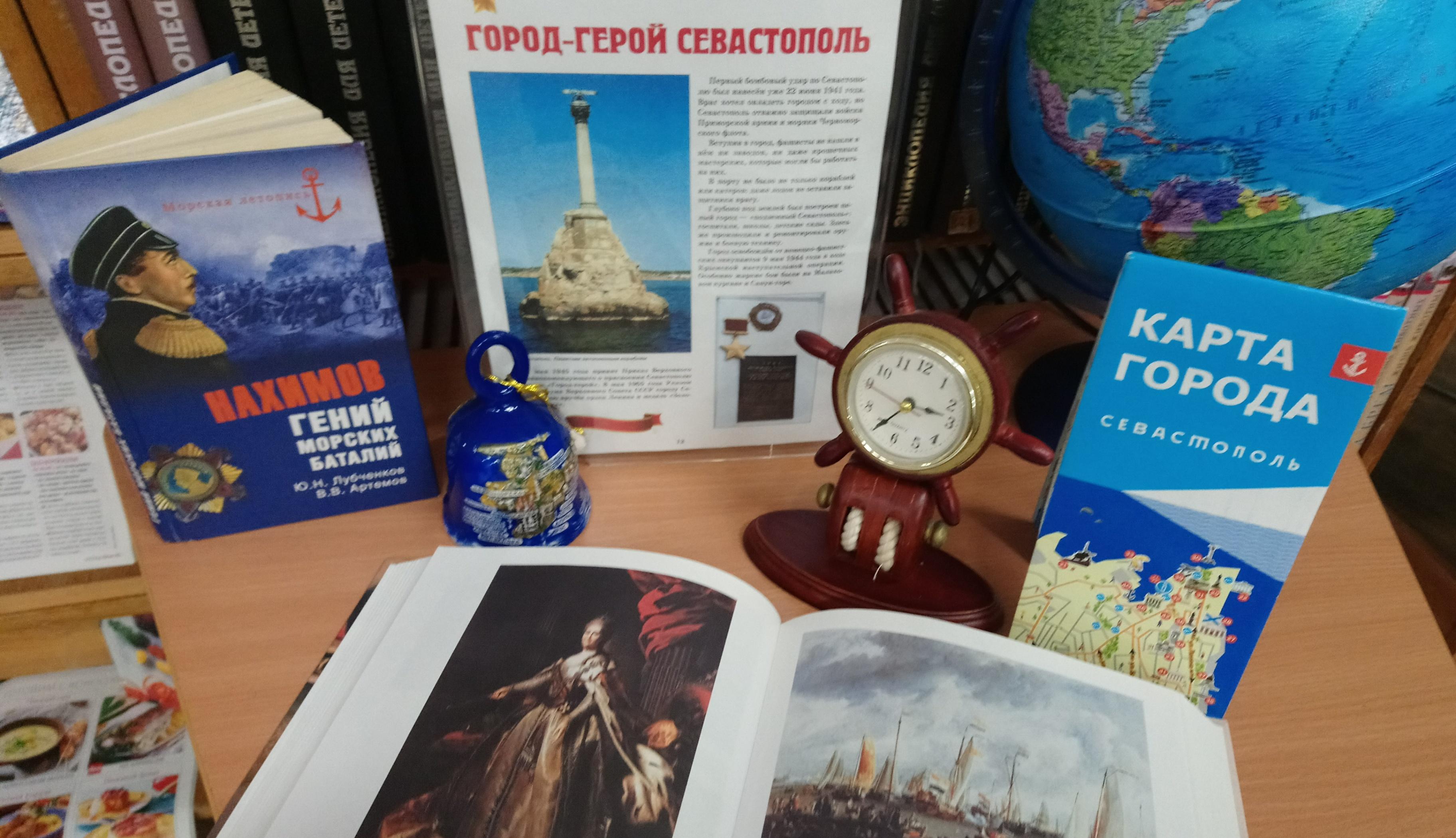 Квиз «Севастополь – территория открытий»