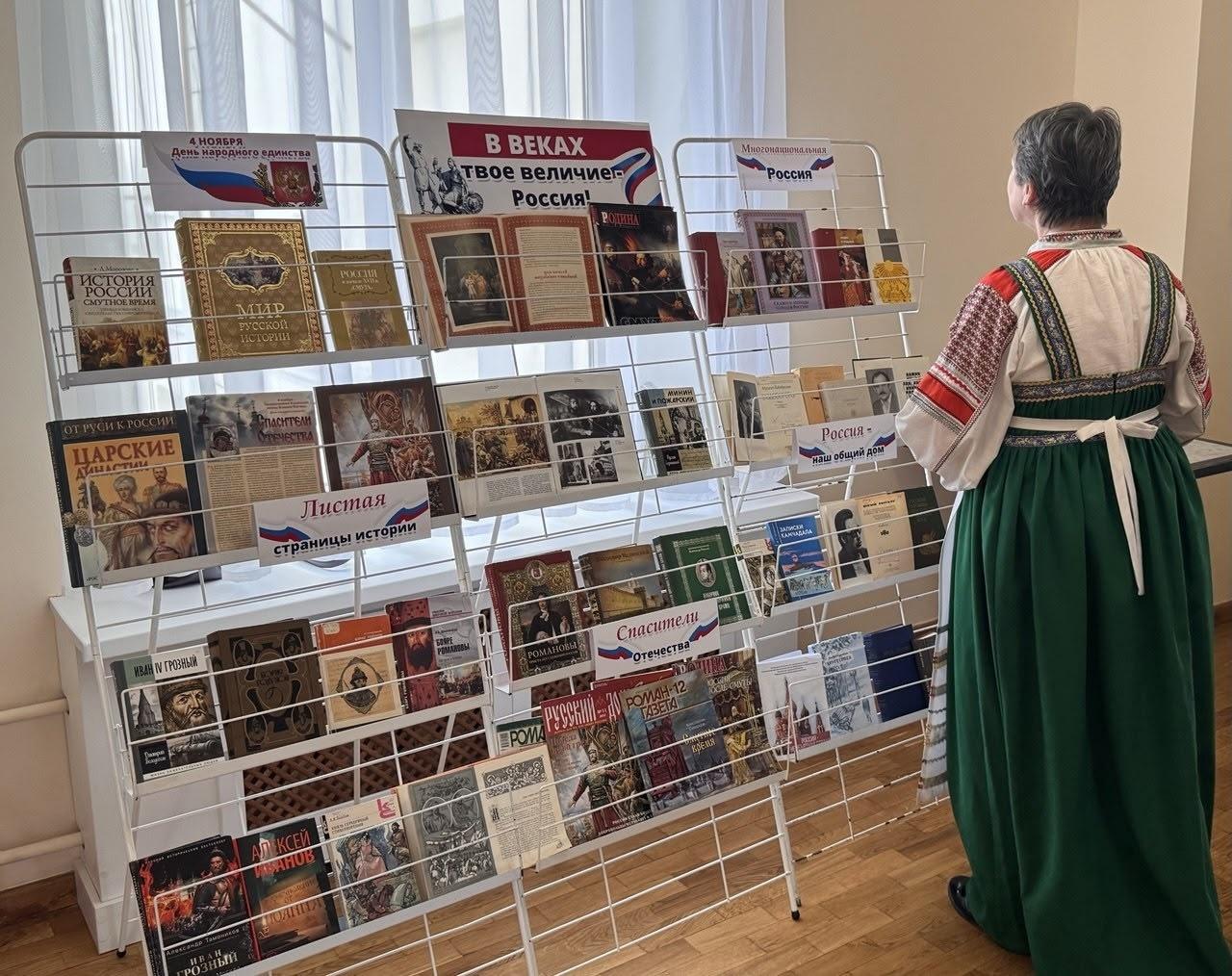 Программа «Это моя Родина, моя Россия!»