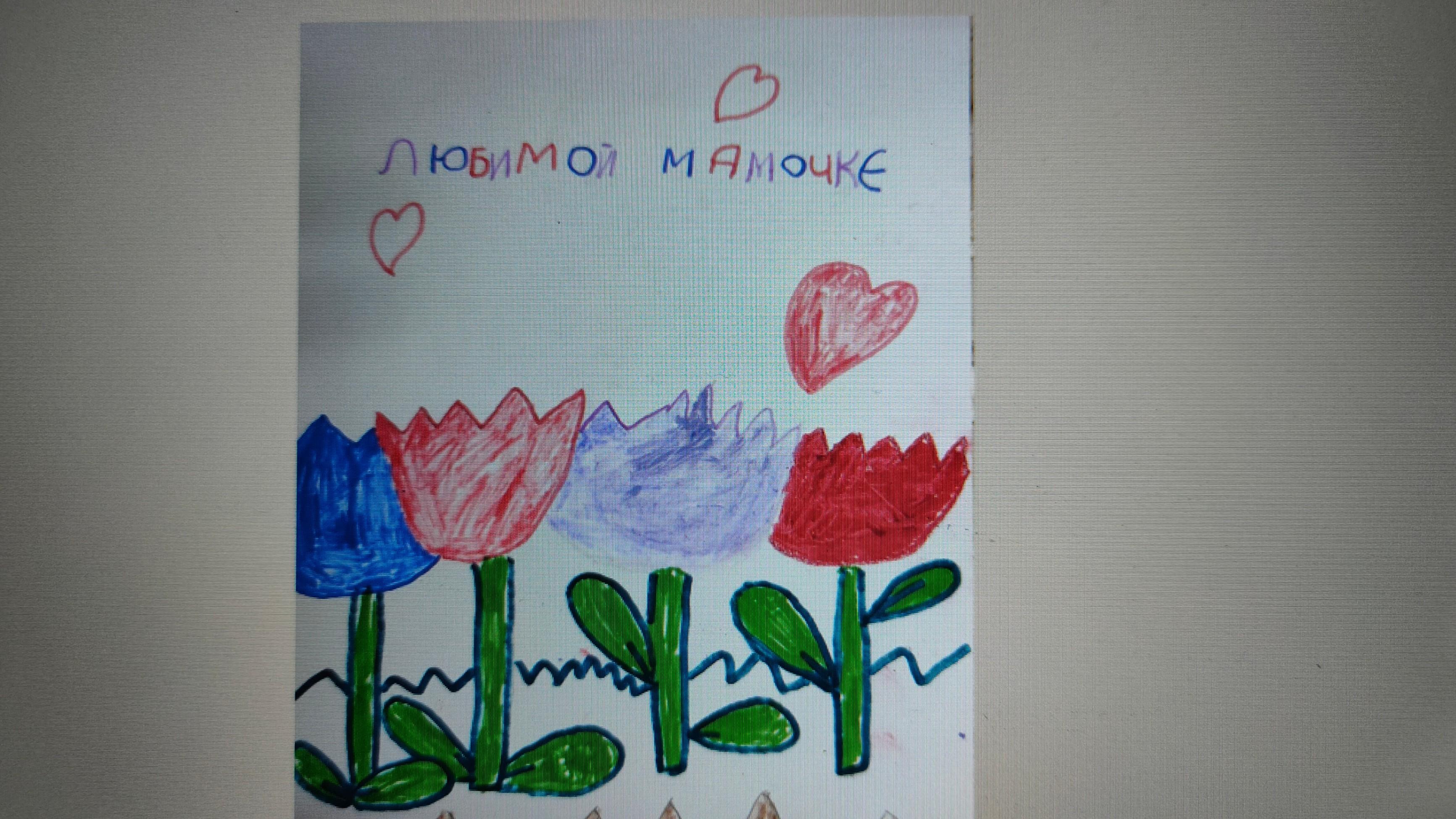 Выставка детских рисунков ко Дню матери «Для мамочки с любовью»