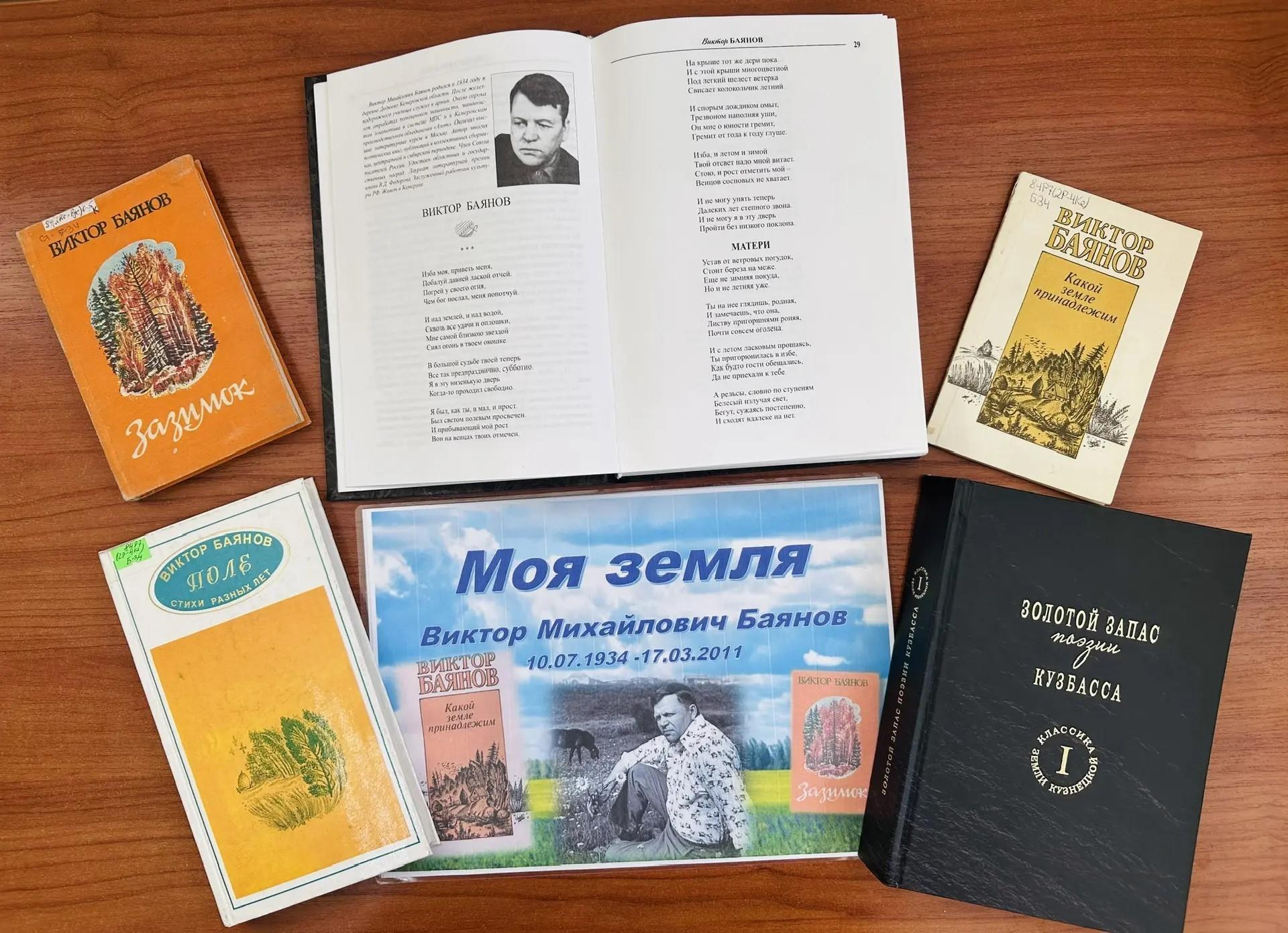 Литературное знакомство «Моя земля»