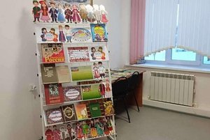 «Год единства народов России»