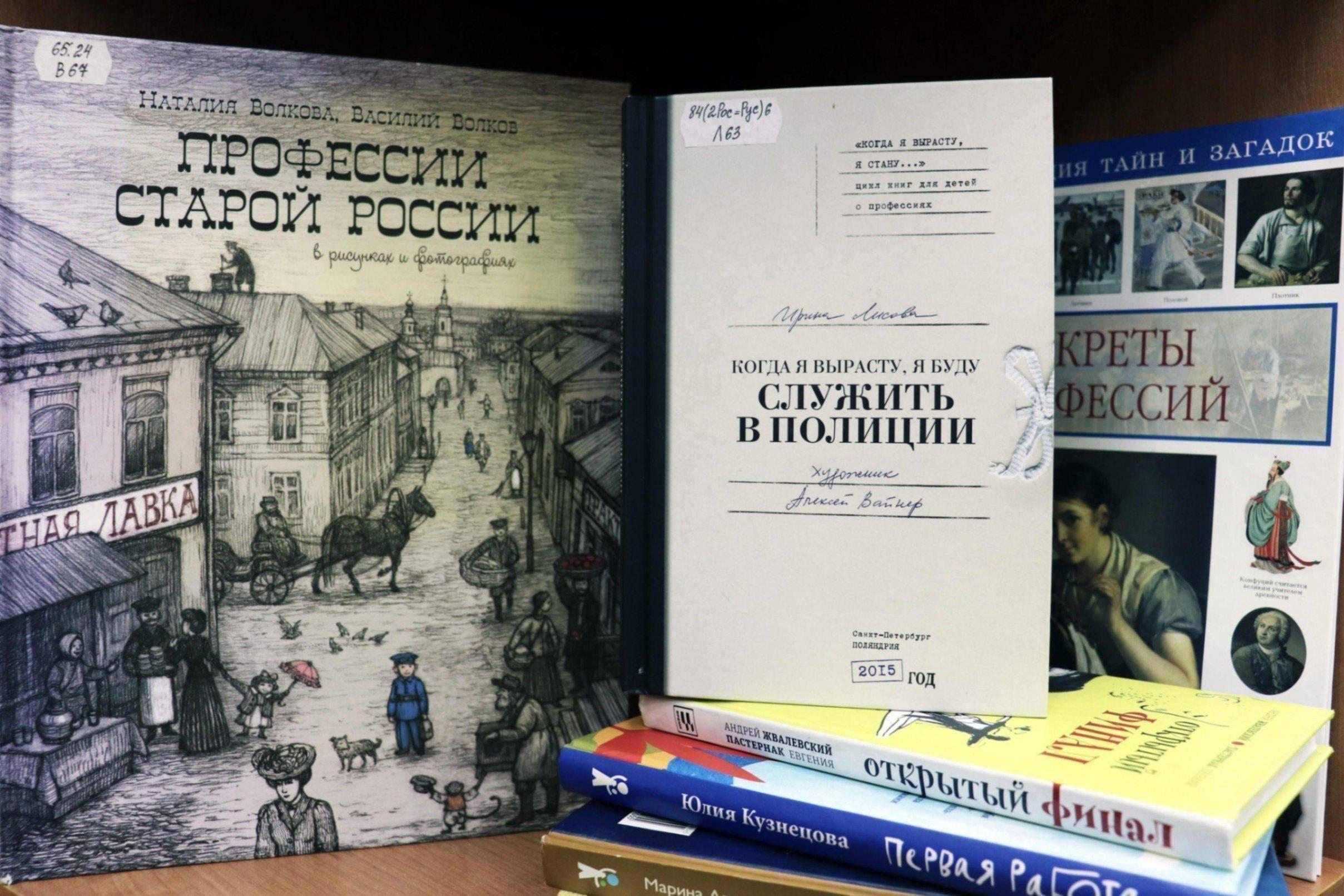 Выставка «Мир профессий открывает книга»