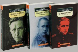 Книжная выставка «Читаем книги Солженицына»